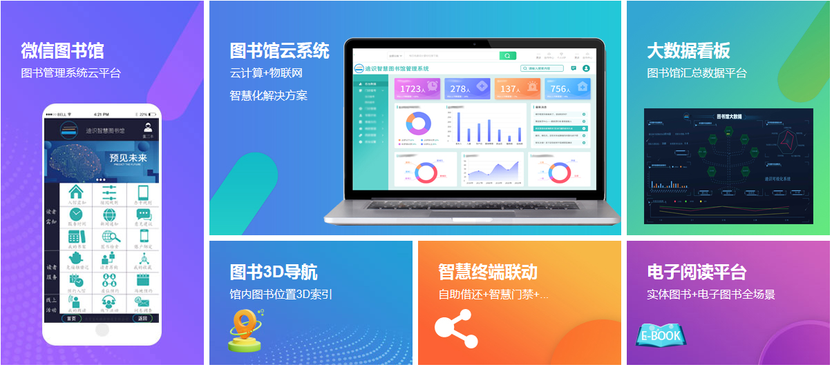 智慧图书馆RFID图书超高频标签：技术解析与应用